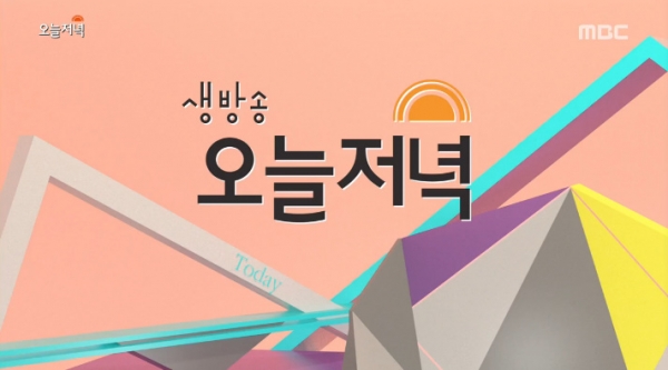 생방송 오늘저녁 6,000원 한우전골·5,000원 보리밥 정식, 판매처는?