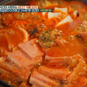 만물상 얼큰 육개장·부대찌개·전주식 콩나물 국밥, 레시피는?