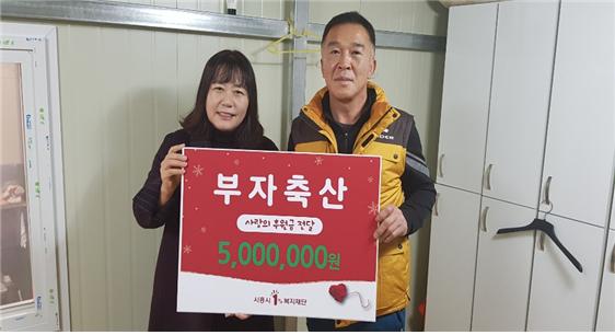 시흥시1%복지재단, 연말연시 따뜻한 온정 손길