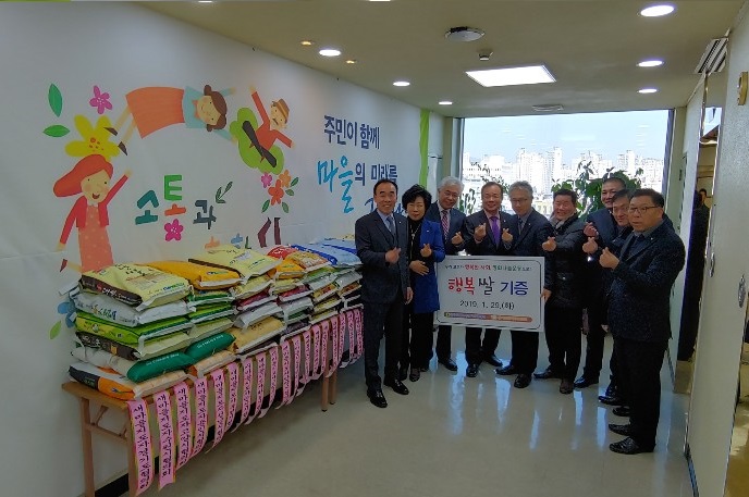 새마을지도자경기도협의회 설 맞이 쌀 기부로 행복나눔 실천