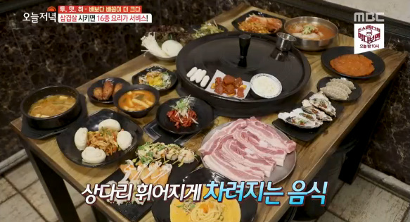 생방송 오늘저녁 삼겹살+16종 요리·양념 돼지고기+우삼겹 무한리필 맛집은?