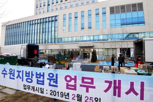 개청앞둔 수원고등법원