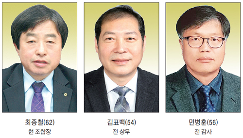 [3·13 조합장 선거 누가 뛰나] 연천 전곡농협