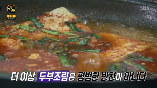 용인반찬달인, 두부조림과 콩나물무침의 비결은 게간장