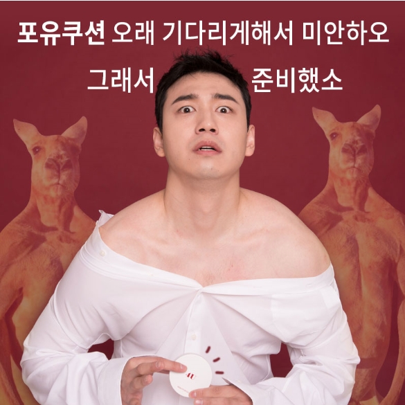 리바이포유, 포유쿠션 오래 기다리게 해서 미안하오 전 제품 할인 이벤트