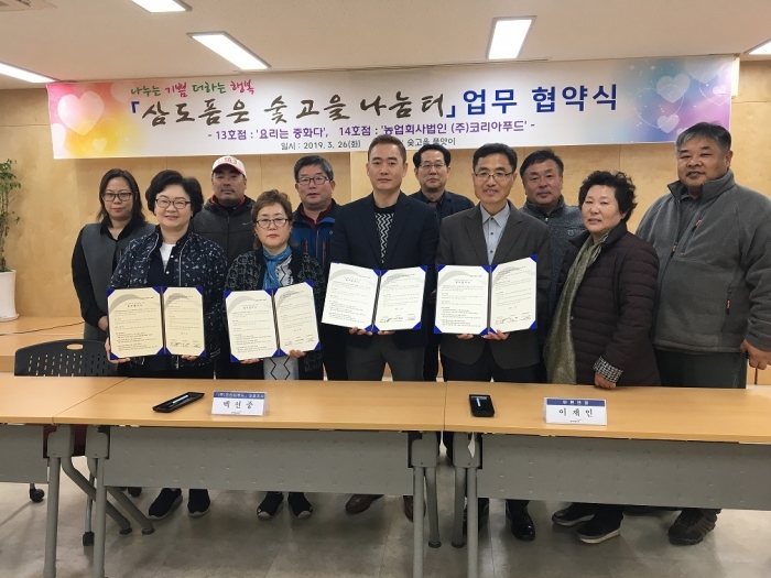 파주시 탄현면, 삼도 품은 숯고을 나눔터 13, 14호점 업무 협약 맺다
