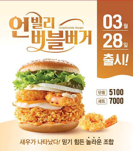 맘스터치 언빌리버블, 기프티쇼 쿠폰 조기소진 대박