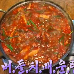 생생정보 고수의 부엌 버들치매운탕, 판매처는?