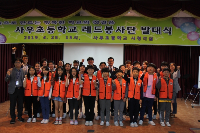 김포 사우초등학교 사우레드봉사단 발대식 개최