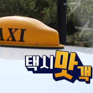 생생정보 아귀찜·아귀탕·볼테기찜, 판매처는?