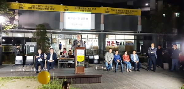 오산시, 세교P병원 개설허가 전격취소