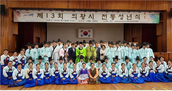 서울소년원, 전통 성년식 열어