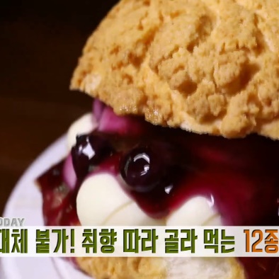 생방송 투데이 골목빵집 12종 곰보빵, 판매처는?