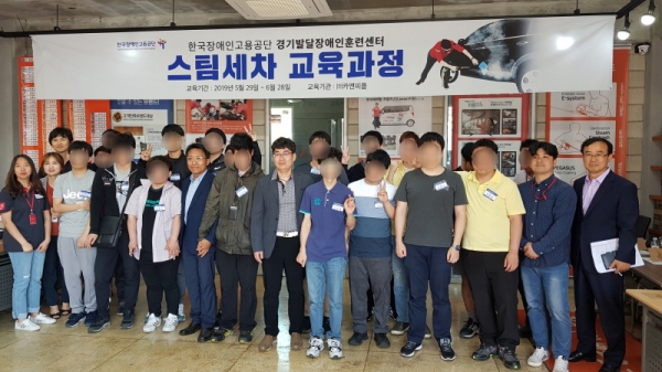 경기발달장애인훈련센터-㈜카앤피플, 스팀세차 직업훈련 개시