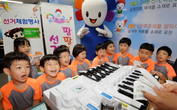 팡팡! 신나는 선거이야기 체험교실