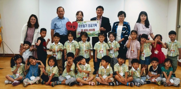 광주시 오포능평어린이집, 이웃돕기 성금기탁