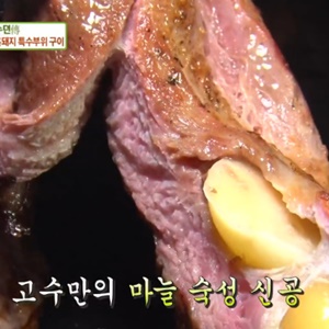 생방송 투데이 제주 흑돼지 특수부위 구이, 판매처는?