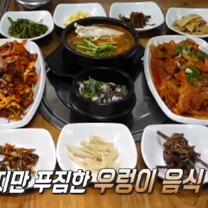 생방송 투데이 우렁이 한상차림, 맛집 어디?
