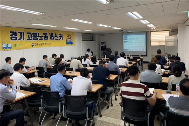 고용노동상담 버스가 찾아간다 노동부 경기지청, 고용노동 버스커 운영