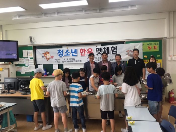 전국한우협회 남양주시지부, 덕소초서 청소년 한우 맛체험 행사 개최