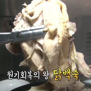 생생정보 초복 연능이닭백숙, 판매처와 가격은?