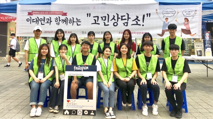 이천대학생문화연대, 청소년 대상 고민상담소 열다