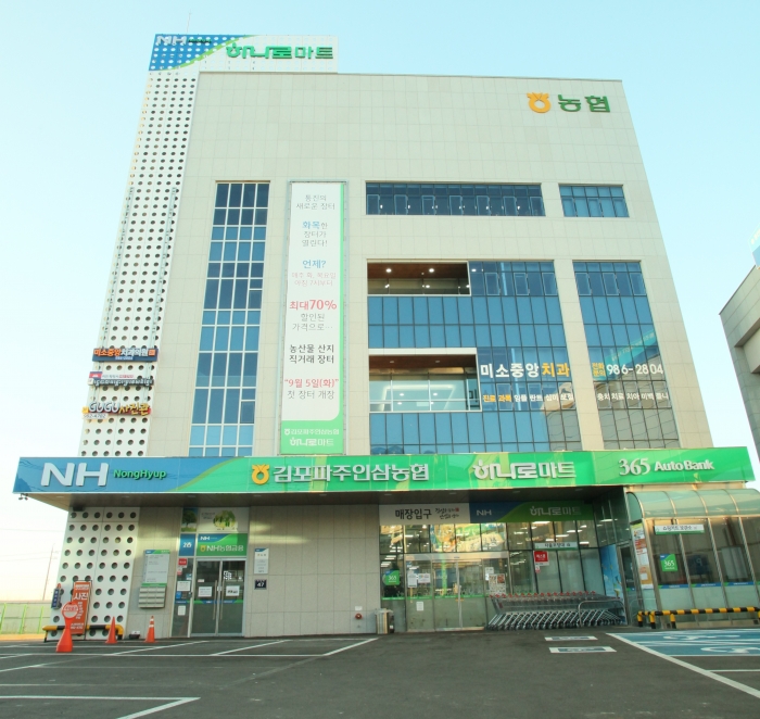 김포파주인삼농협 상반기 종합업적평가 전국 풍목농협 2그룹 1위 달성