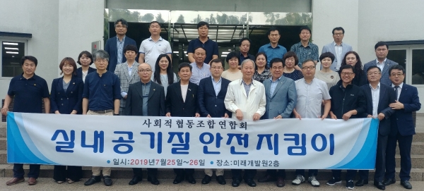 사회적협동조합연합회중앙회 공동워크숍 개최