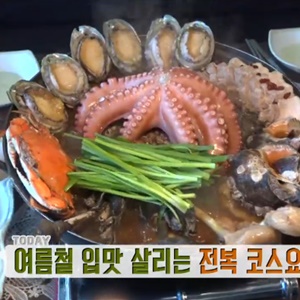생방송 투데이 전복코스요리·구복탕&전복솥밥, 판매처는?