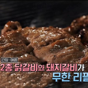 생방송 오늘저녁 무한리필 닭갈비·5900원 닭곰탕&닭개장, 어디?