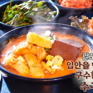 생방송 오늘저녁 수구레 국밥, 판매처는?