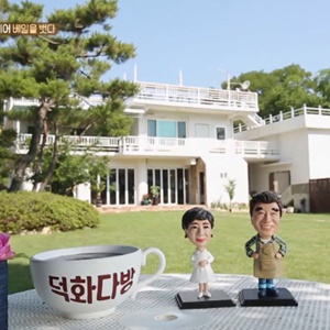 덕화다방 위치는?…넓은 정원과 북한강 전경 눈길