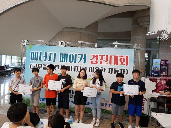 융합과학교육협회, 에너지 메이커 경진대회 성료