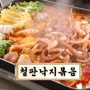 2TV 저녁 생생정보 장사의 신 철판낙지볶음, 맛집 어디?