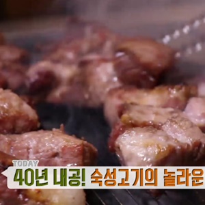 생방송 투데이 숙성고기·부대찌개&곱창전골, 어디?