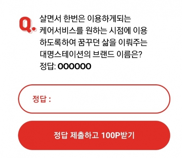 대명아임레디, 대명스테이션 브랜드 이름은?