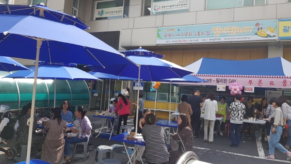 광명시다문화가족지원센터, 다문화가족 다누리 마켓-필리핀 Day 개최