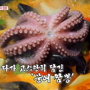 생방송 오늘저녁 태안 문어짬뽕·안성 해물 닭볶음탕, 어디?