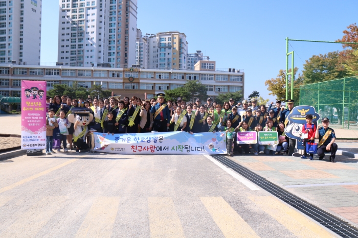 수원중부경찰서·화홍초등학교, 학교폭력예방 연합캠페인 전개