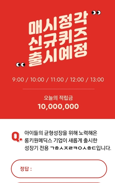 박남정 롱키원신호등 ㄱㅎㅅㅈㄹㅋㅇㅅㅎㄷ 오퀴즈 정답은?