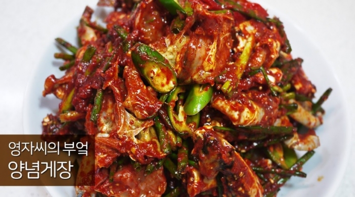 [영자씨의 부엌] 양념게장