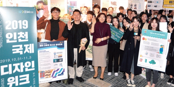 2019 인천국제디자인위크 디자인으로 도시·시민 하나가 되다