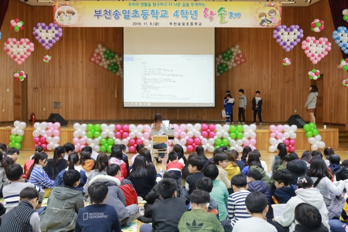 부천송일초, 문제해결 능력 신장 위한 제2회 송일학술제 개최
