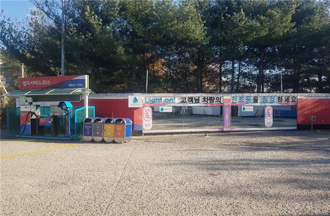 한국도로공사 이천(통영방향)주유소, 셀프서비스코너 운영으로 고객 만족 향상