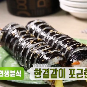 생방송 투데이 한우 곱창전골·옛날 김밥, 판매처는?