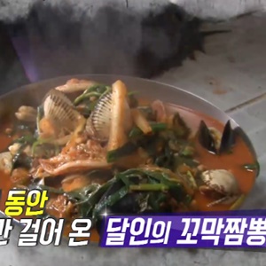생활의 달인 꼬막짬뽕·돈가스·이북식 인절미 달인, 위치는?