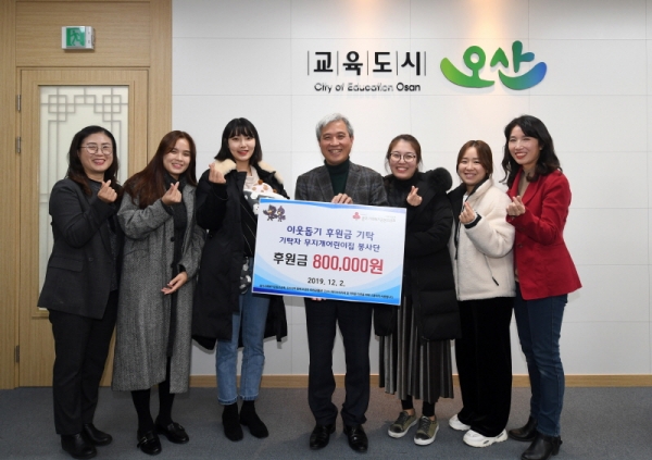 오산 무지개어린이집 봉사단, 후원금 전달