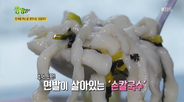 생방송 오늘저녁 청주 미친만두·강화도 족타 칼국수 위치는?
