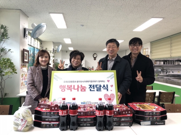 동두천시사회복지협의회ㆍ동두천로젠요양병원…아동복지센터 행복나눔