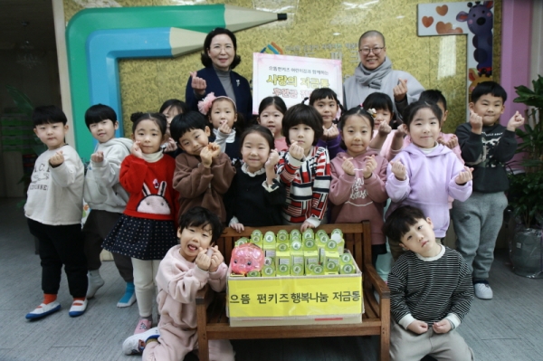 이천 으뜸펀키즈어린이집 이천시장애인복지관과 동전나눔 캠페인 진행